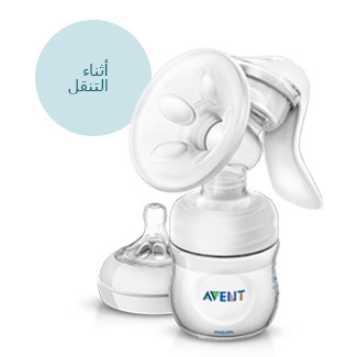 Philips Avent شافطات حليب الأم والعناية بالثدي